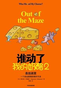 逃离未来