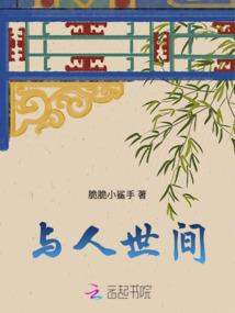 幻想吾神录