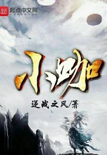 苍禁