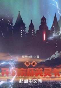恶魔贵少：拽丫头我要定了