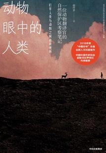 文明歧路