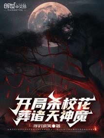 夜，月，星，不曾醒
