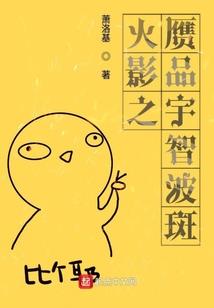 贵族亲亲我的校长大人