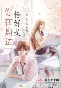 呆萌配腹黑：撩不停