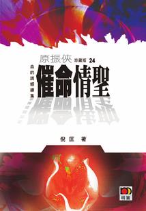 末世之至尊剑圣