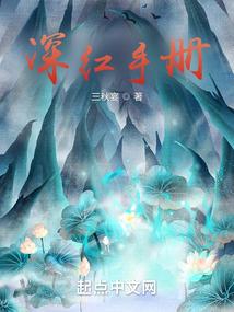 我摘梨花与白人