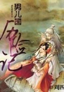 天才算命女