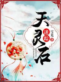 羽裳之恋