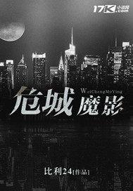 奇幻末世录