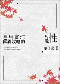 诸仙之巅