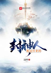 无上仙妖