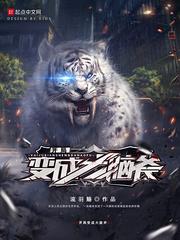 网游之神话人物