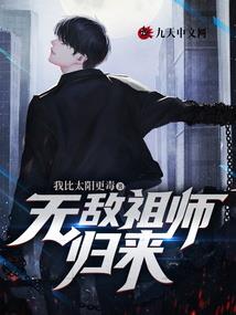 终极一班之时空终章