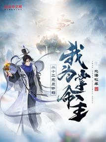 霸道王妃成长记