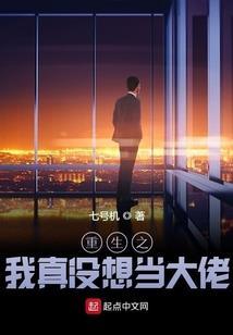 爆笑穿越：女配求放过