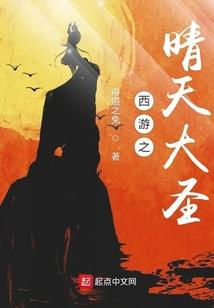 爷，你的节操掉了！