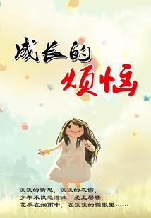眉上阕