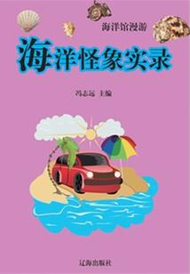 闪婚萌妻，首席老公太腹黑！