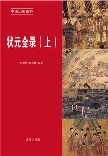 无敌修真：踏骨成王