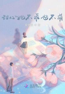 开局：我觉醒了清明节