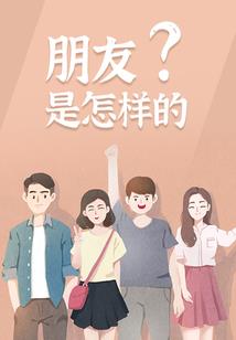 邪尊惑世