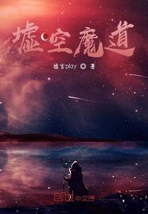 仙魔神血
