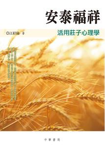 枫云传奇