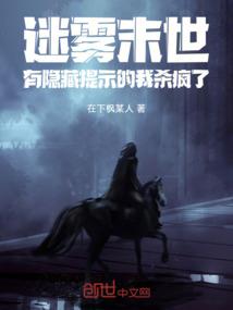 异世潜能者