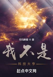 伪童话之美人鱼