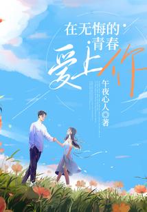 我的梦之眼