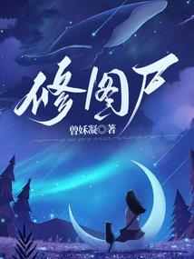 山海迷踪录