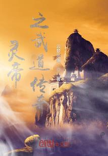 斗罗大陆之不良人