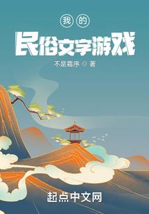 我的双眼洞穿阴阳