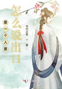 某高坂家的可怜