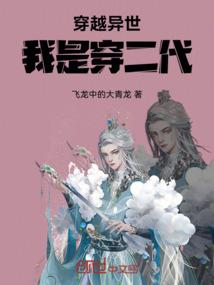 仙朝变法