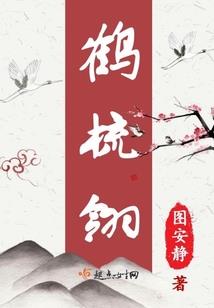 吃货的种田日常