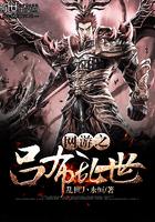 魔界之魔君崛起