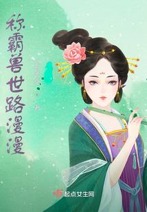 呼唤星辰的少女