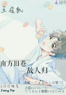 异界的穿越者们