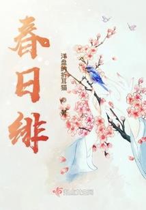 生死聚