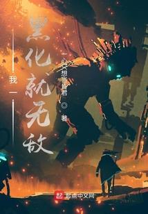 魔法为数学的英雄