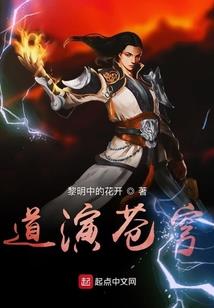 极品腹黑：跪求神女放过