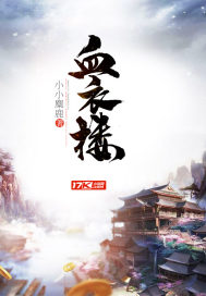 审判者白灵