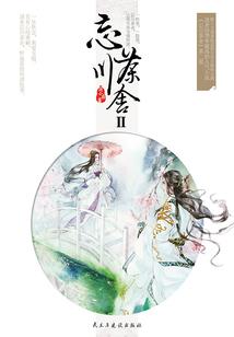 媚乌纱(合作)