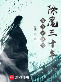 三和的三年