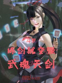 林凡的修仙传