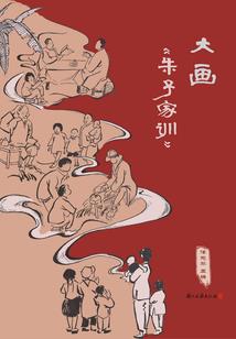 日不落的辉煌