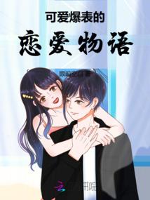 冲锋队