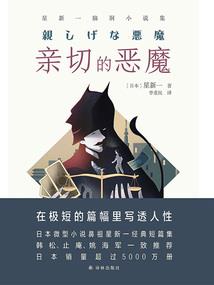 洛山传