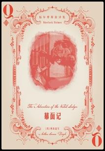 十九妾